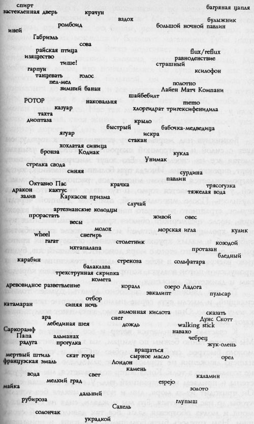 Путешествия по ту сторону - leklezio_010.jpg