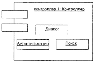 Самоучитель UML - pict_127.jpeg