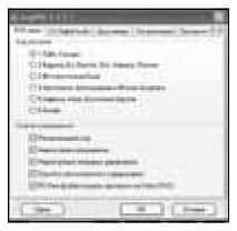 300 лучших программ на все случаи жизни - pic12.jpg