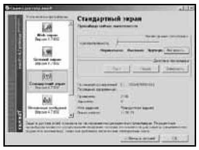 300 лучших программ на все случаи жизни - pic176.jpg