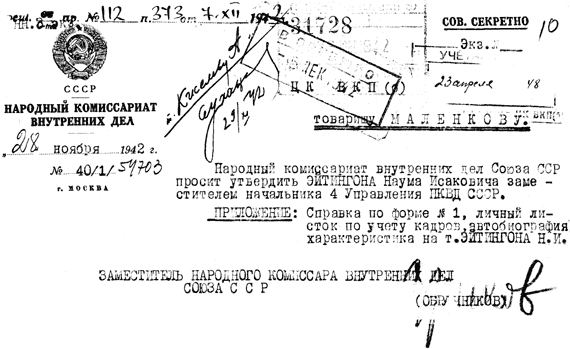 Диверсанты. Легенда Лубянки – Павел Судоплатов - i_033.png