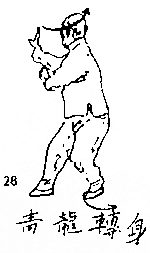 Багуа Цюань Сюэ - i_029.png