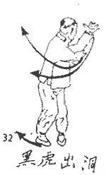 Багуа Цюань Сюэ - i_034.png