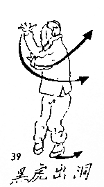 Багуа Цюань Сюэ - i_041.png