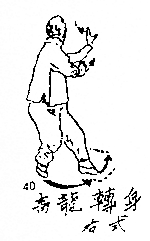 Багуа Цюань Сюэ - i_042.png