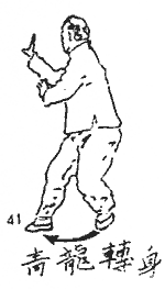 Багуа Цюань Сюэ - i_044.png