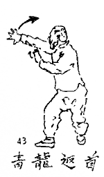 Багуа Цюань Сюэ - i_046.png