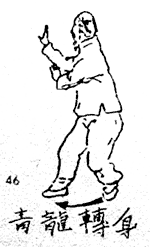 Багуа Цюань Сюэ - i_050.png