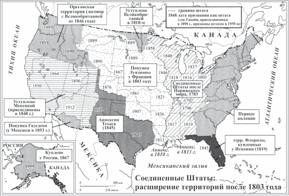 США: История страны - i_018.png