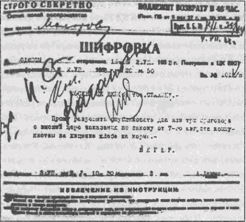 100 мифов о Берии. Вдохновитель репрессий или талантливый организатор? 1917-1941 - i_017.png