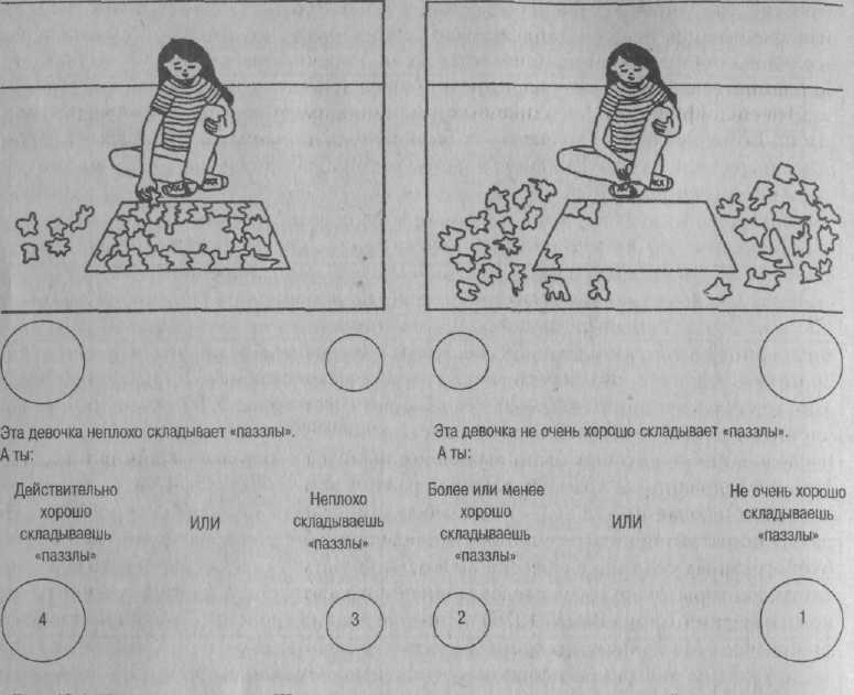 Психология развития: методы исследования - img_36.jpeg