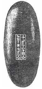 Древние цивилизации - i_142.jpg