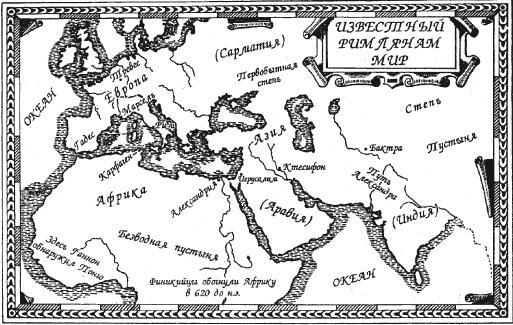 Древний Рим - i_340.jpg