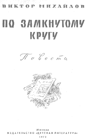 Слоник из яшмы. По замкнутому кругу - i_001.png