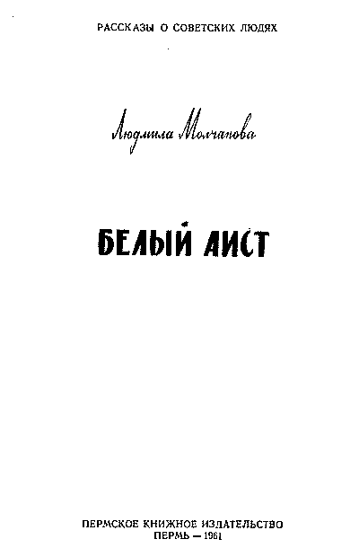 Белый аист - i_001.png