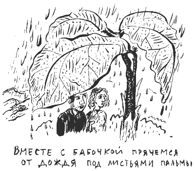 Небесные тихоходы - i_012.png