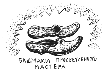 Небесные тихоходы - i_025.png