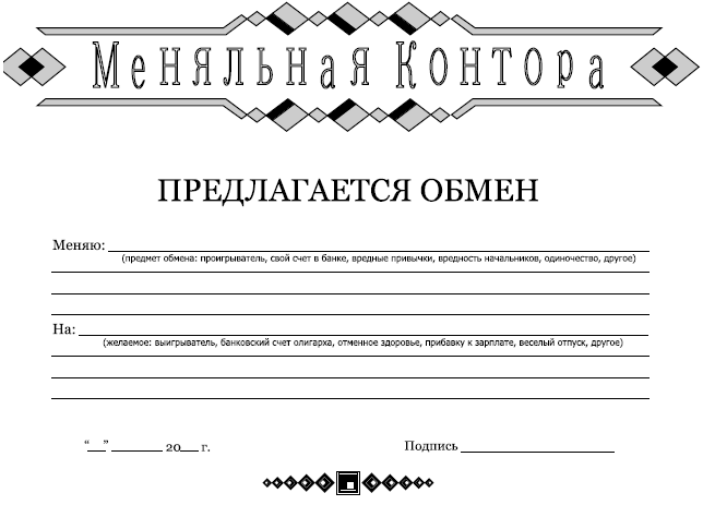 Кирдык и ОК'сЮМОРон, или Что делать - i_011.png