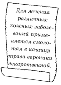 Диабет. Лучшие рецепты народной медицины от А до Я - pic_10.png