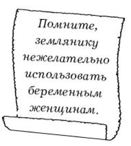 Диабет. Лучшие рецепты народной медицины от А до Я - pic_12.png
