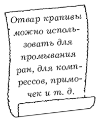 Диабет. Лучшие рецепты народной медицины от А до Я - pic_13.png