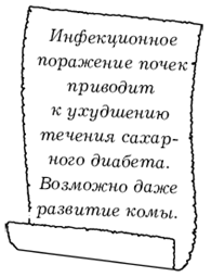 Диабет. Лучшие рецепты народной медицины от А до Я - pic_4.png