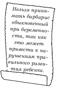 Диабет. Лучшие рецепты народной медицины от А до Я - pic_9.png