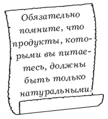 Диабет. Лучшие рецепты народной медицины от А до Я - pic_21.png