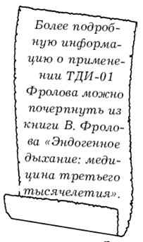 Диабет. Лучшие рецепты народной медицины от А до Я - pic_24.png