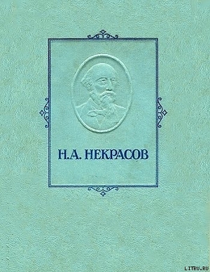 Железная дорога