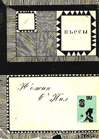 За горизонтом