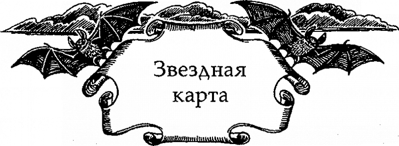 Серебряное крыло - i_010.png