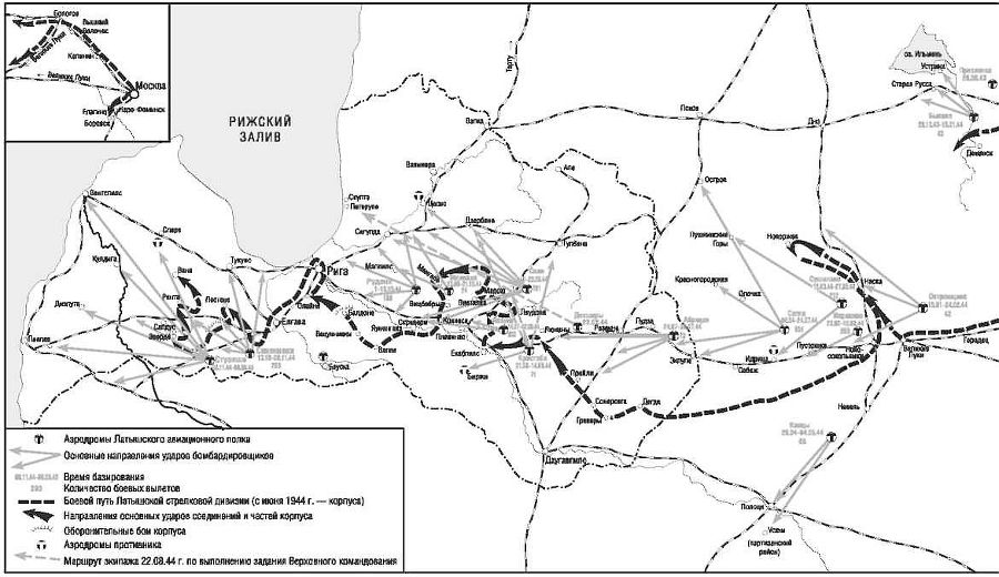 Прибалтика против фашизма. Советские прибалтийские дивизии в Великой Отечественной войне - i_002.jpg