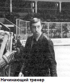 Такова хоккейная жизнь - _11.jpg