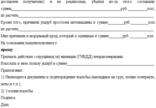 ГИБДД. Как вести себя, что важно знать? - i_004.png