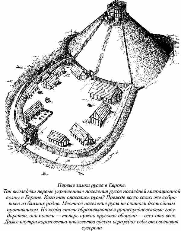 Норманны — Русы Севера - i_031.jpg