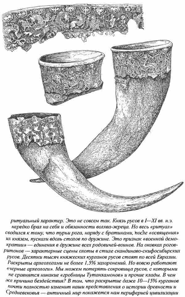 Норманны — Русы Севера - i_049.jpg