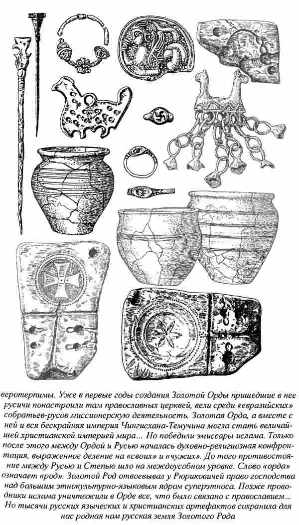 Норманны — Русы Севера - i_074.jpg