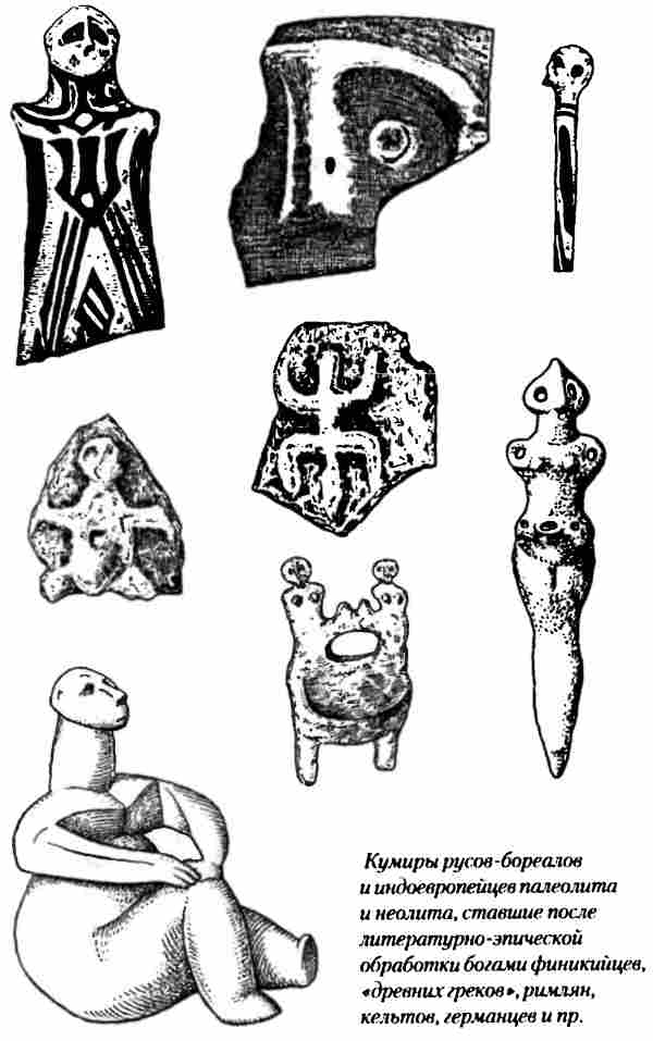 Тайны древних русов - i_030.jpg