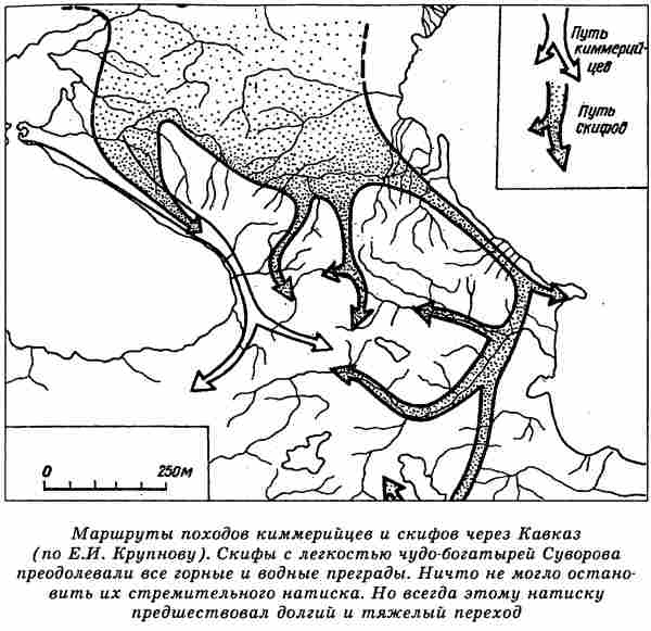 Евразийская империя скифов - i_004.jpg