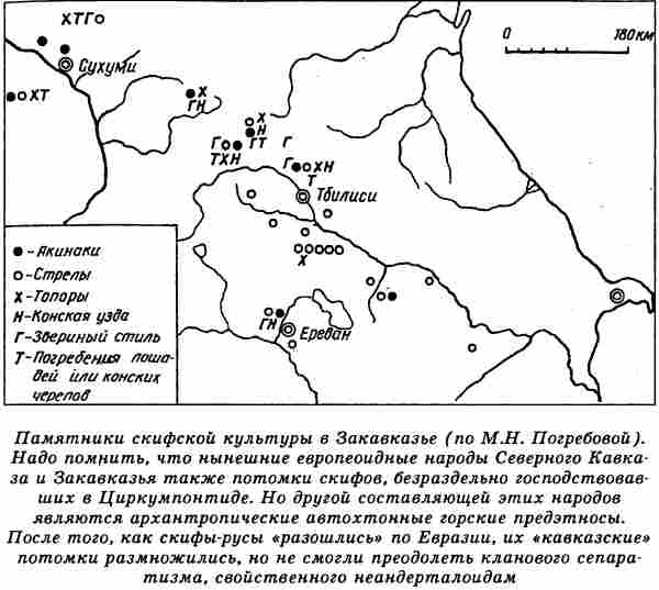 Евразийская империя скифов - i_005.jpg