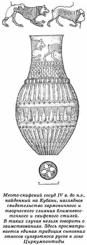 Евразийская империя скифов - i_006.jpg