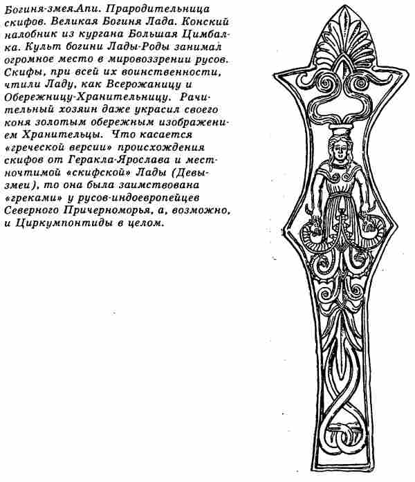 Евразийская империя скифов - i_060.jpg