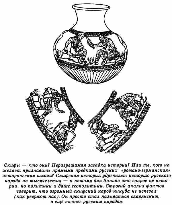 Русы Великой Скифии - i_025.jpg