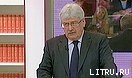 Традиции русской государственности и современность. Лекции.