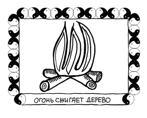 Я привлекаю любовь и счастье - i_024.png