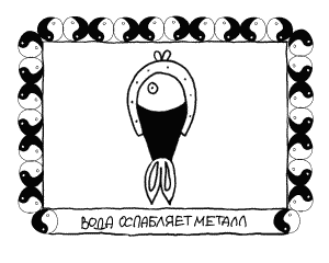 Я привлекаю любовь и счастье - i_026.png