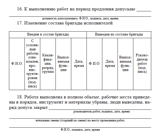 Правила пожарной безопасности в РФ - i_032.png