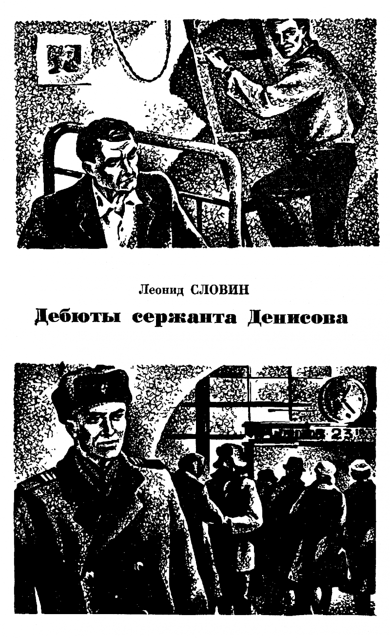 Приключения-1971. Сборник приключенческих повестей и рассказов - pic11.png