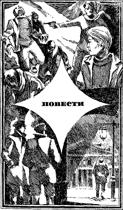 Приключения 1978 - i_003.png